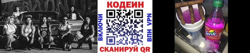 Кодеин напиток Lean (лин) магазин продажи Кириллов