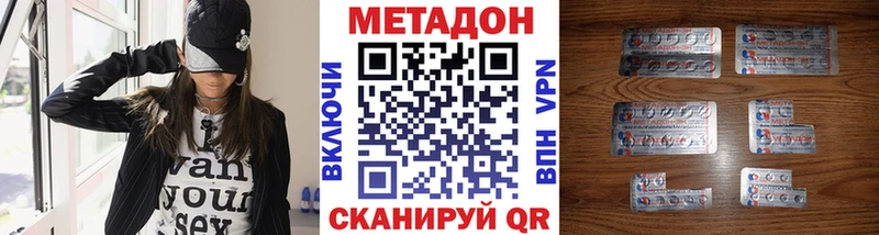 Метадон кристалл  где можно купить наркотик  Кириллов 